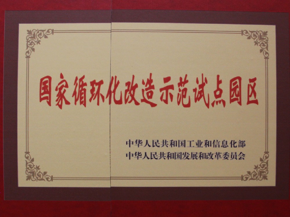 Certificate of honor