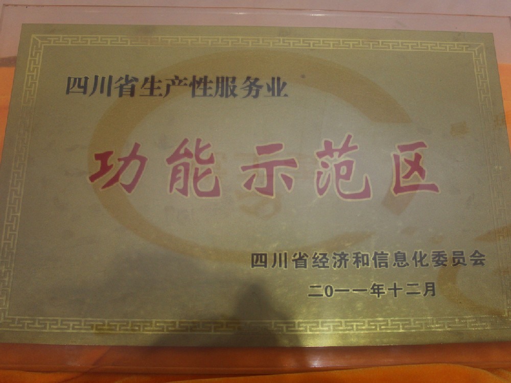 工厂荣誉
